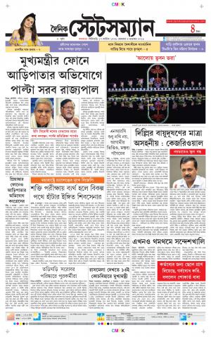 Dainik-Statesman cover image