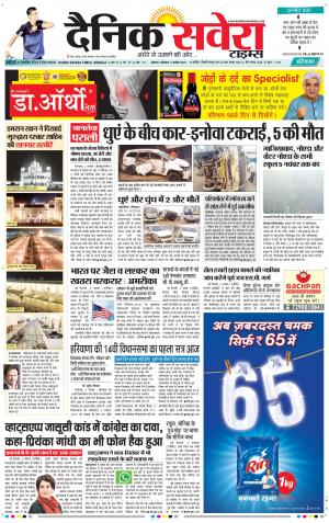 Haryana Main cover image