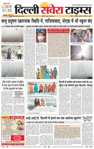 Delhi Main cover image
