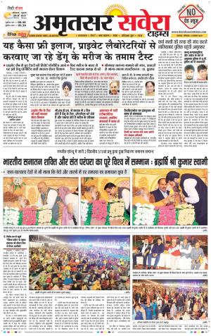 Amritsar Savera cover image