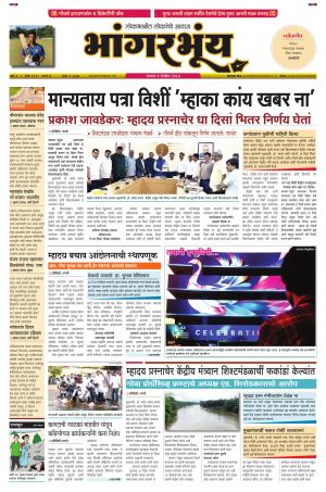 BHAANGARBHUIN cover image