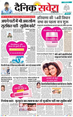 Haryana Main cover image