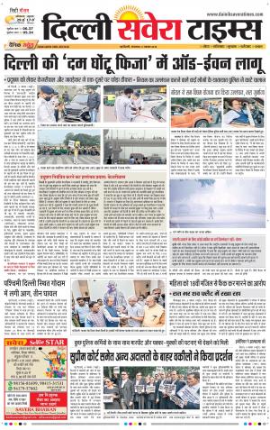Delhi Main cover image