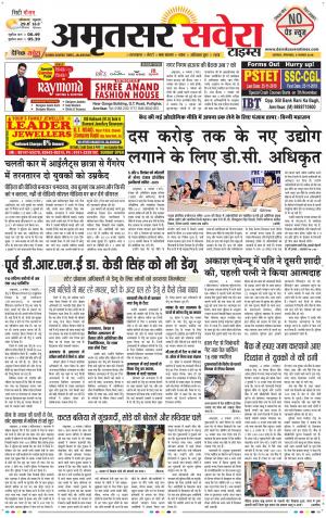 Amritsar Savera cover image