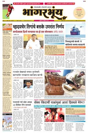 BHAANGARBHUIN cover image