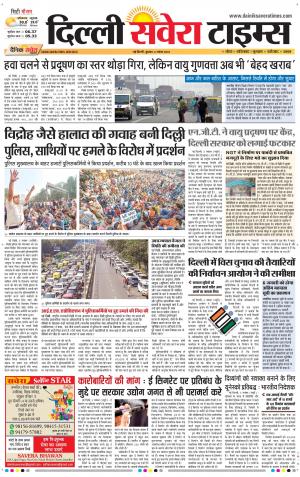 Delhi Main cover image