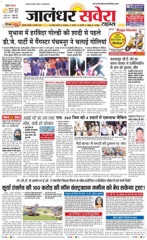 Jalandhar Savera cover image