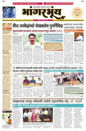 BHAANGARBHUIN cover image