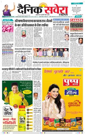 Haryana Main cover image