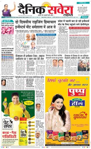 Himachal Main cover image