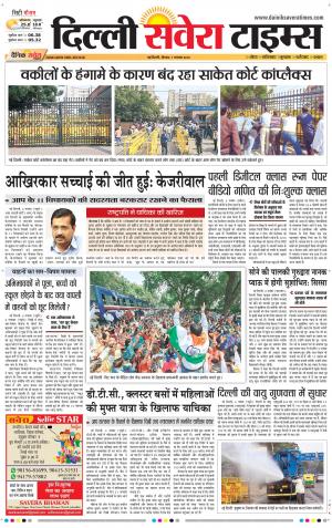 Delhi Main cover image
