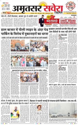 Amritsar Savera cover image