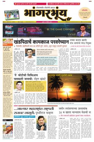 BHAANGARBHUIN cover image