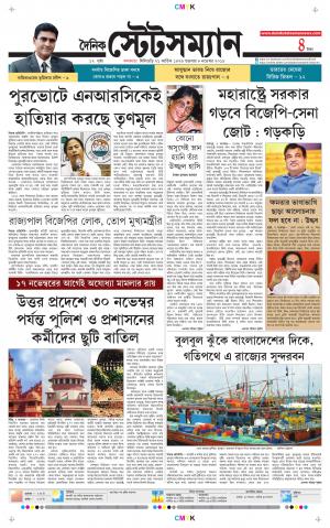 Dainik-Statesman cover image