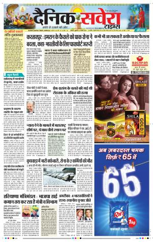 Haryana Main cover image