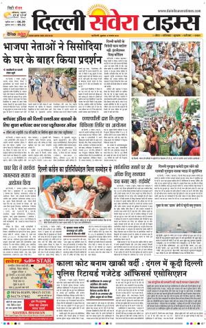 Delhi Main cover image