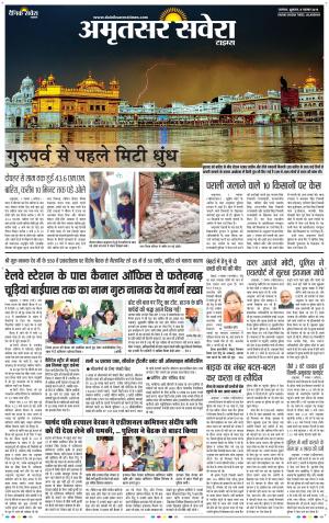 Amritsar Savera cover image