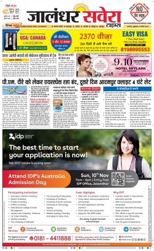 Jalandhar Savera cover image