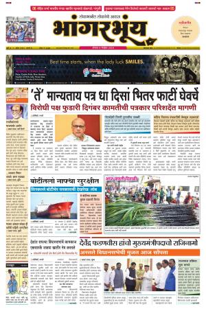 BHAANGARBHUIN cover image