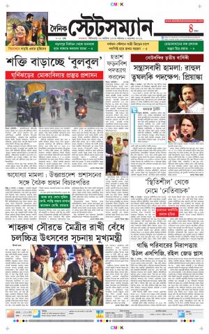 Dainik-Statesman cover image