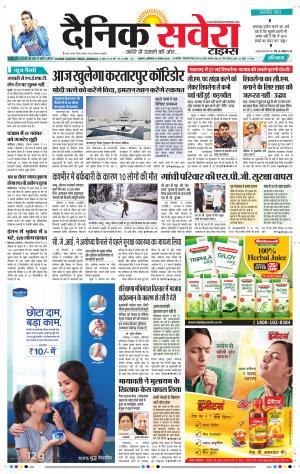 Haryana Main cover image