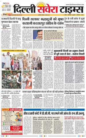 Delhi Main cover image