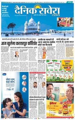 Chandigarh Main cover image