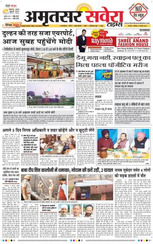Amritsar Savera cover image