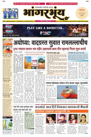 BHAANGARBHUIN cover image