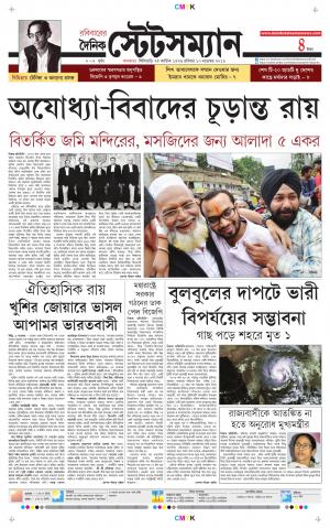 Dainik-Statesman cover image
