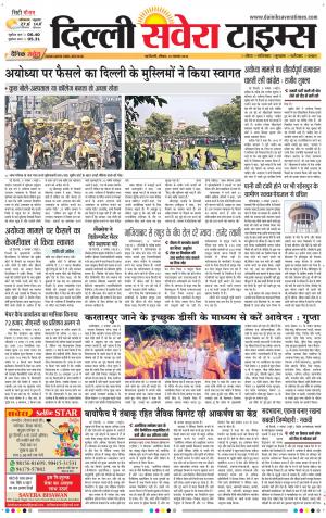 Delhi Main cover image