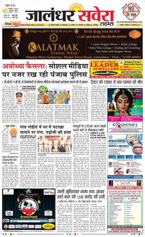Jalandhar Savera cover image