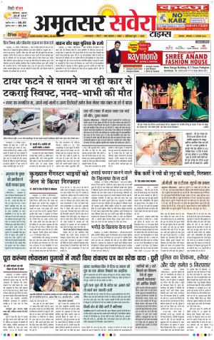 Amritsar Savera cover image