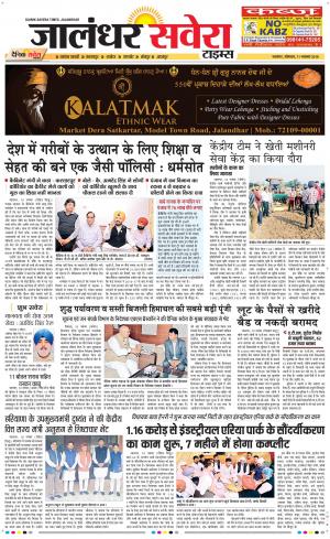 Jalandhar Savera cover image
