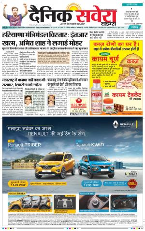Chandigarh Main cover image