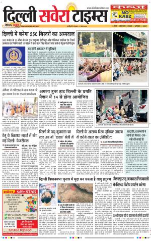 Delhi Main cover image