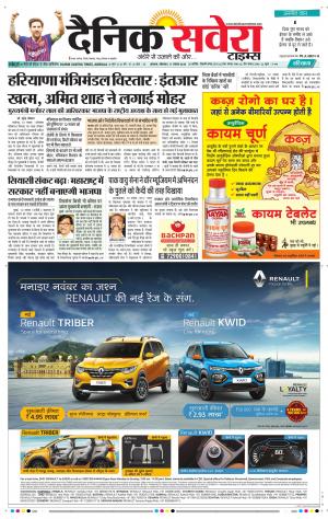 Haryana Main cover image