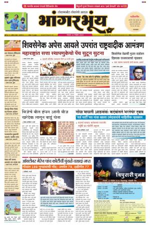 BHAANGARBHUIN cover image