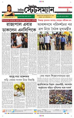 Dainik-Statesman cover image