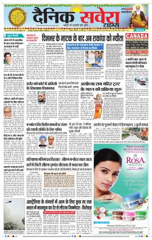 Haryana Main cover image