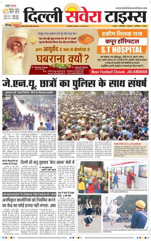 Delhi Main cover image