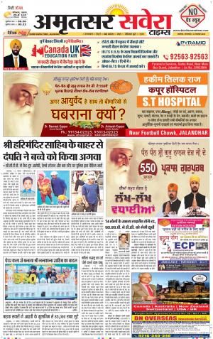 Amritsar Savera cover image