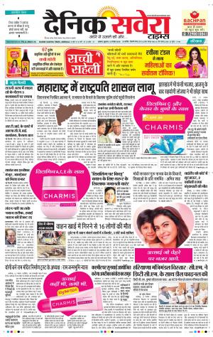 Haryana Main cover image