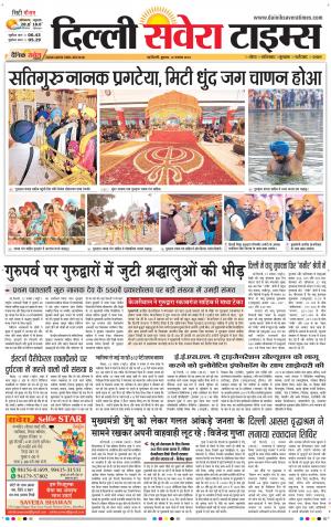 Delhi Main cover image