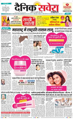 Chandigarh Main cover image