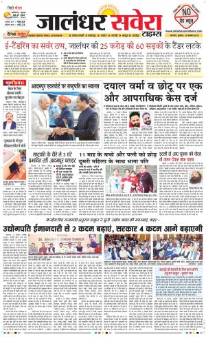 Jalandhar Savera cover image