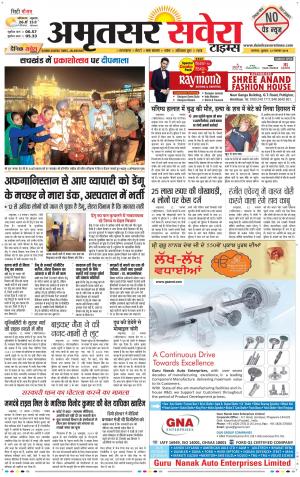 Amritsar Savera cover image