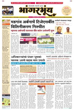 BHAANGARBHUIN cover image