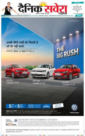 Chandigarh Main cover image