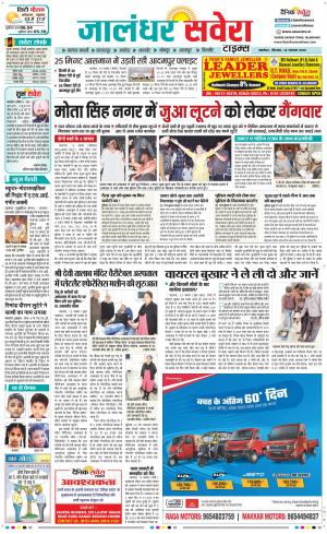 Jalandhar Savera cover image